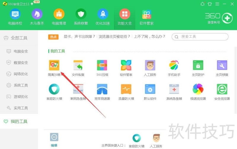 360��ҵ���������������������������µĲ���ȫ����