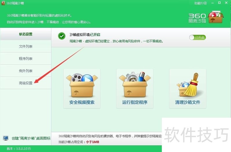 360��ҵ���������������������������µĲ���ȫ����