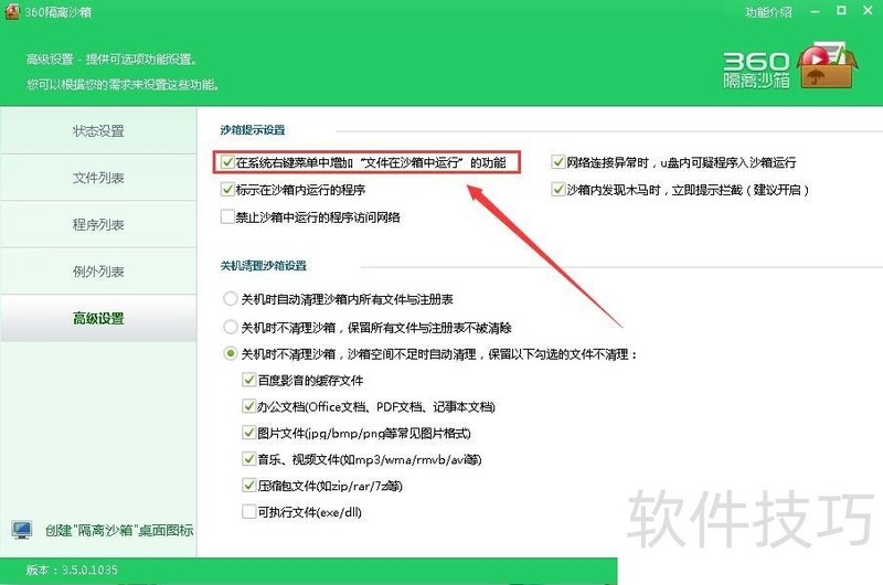 360��ҵ���������������������������µĲ���ȫ����