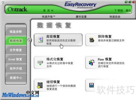 EasyRecoveryݻָȫ