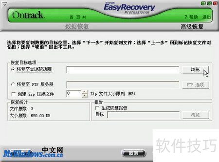 EasyRecoveryݻָȫ