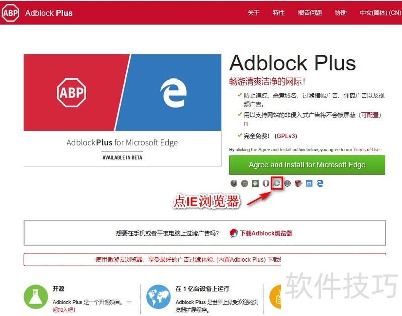 AdBlock:电脑广告过滤神器,多种操作技巧全知道 AdBlock:电脑广告过滤神器,多种操作技巧全知道