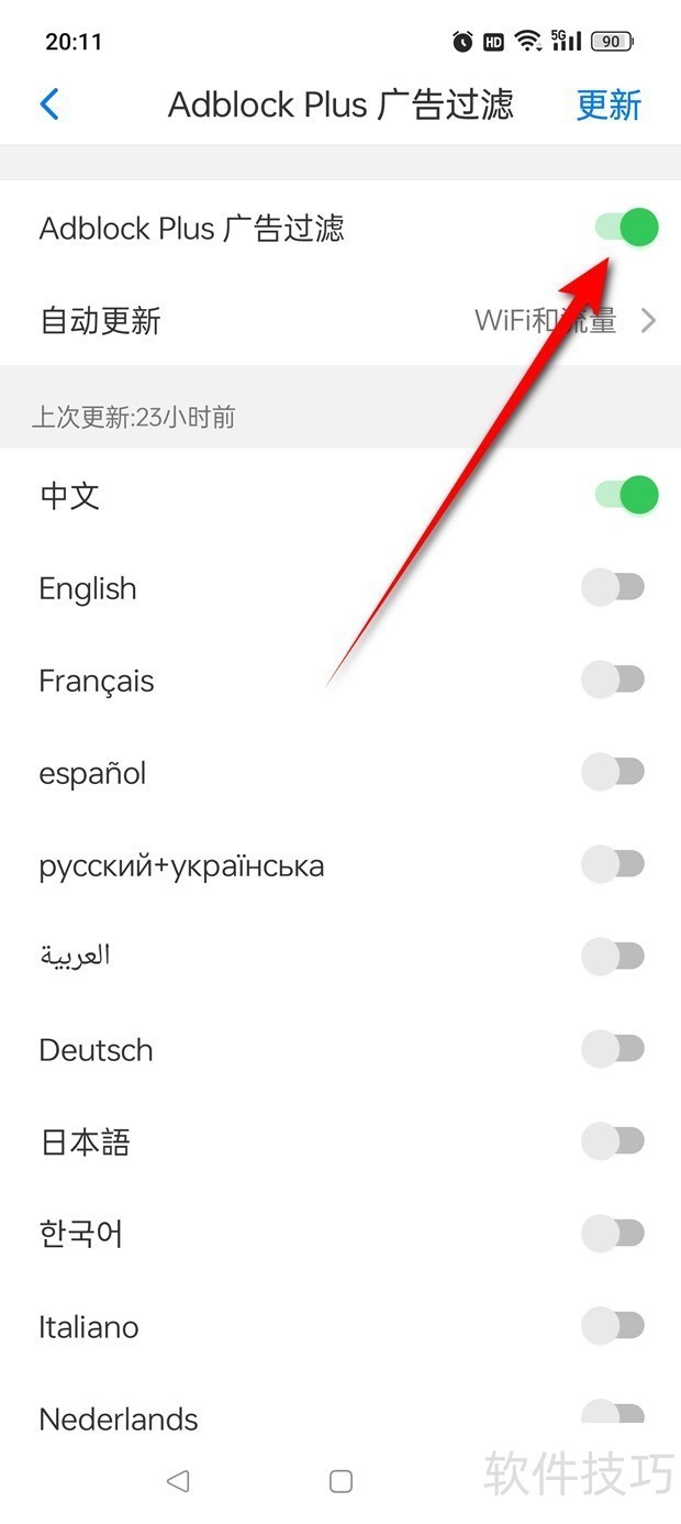 AdBlock:电脑广告过滤神器,多种操作技巧全知道 AdBlock:电脑广告过滤神器,多种操作技巧全知道