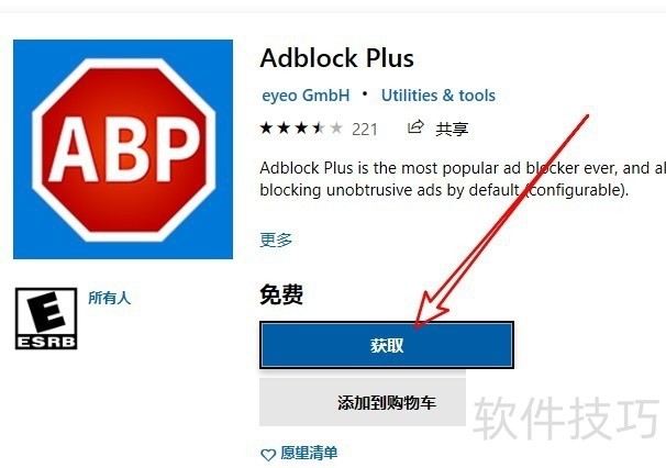 AdBlock:电脑广告过滤神器,多种操作技巧全知道 AdBlock:电脑广告过滤神器,多种操作技巧全知道