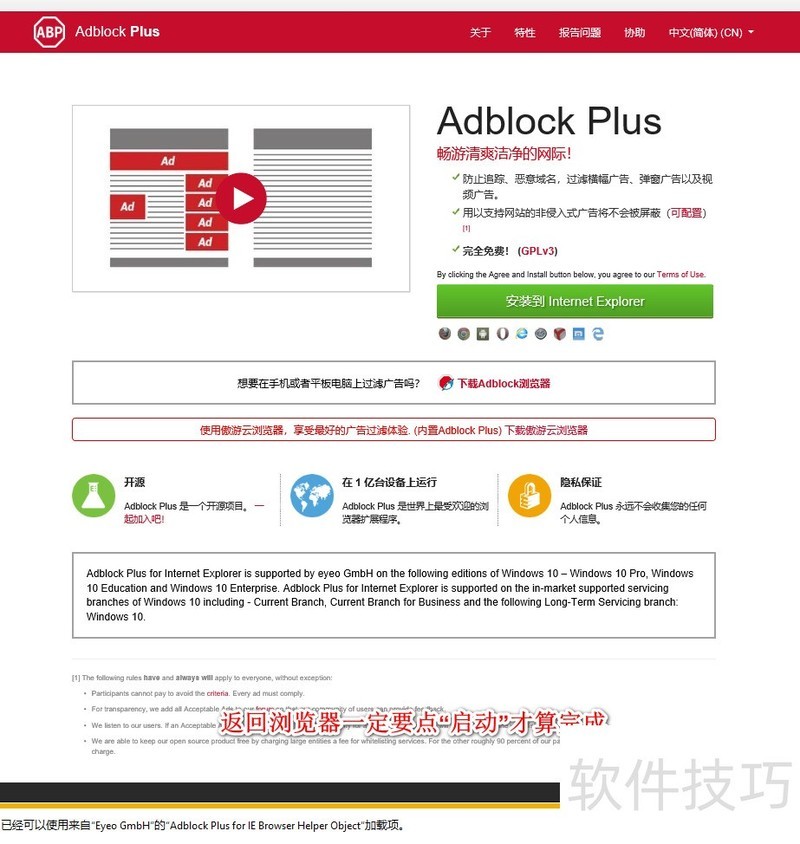 AdBlock:电脑广告过滤神器,多种操作技巧全知道 AdBlock:电脑广告过滤神器,多种操作技巧全知道
