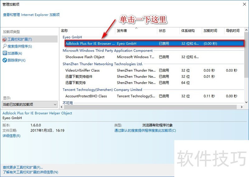 AdBlock:电脑广告过滤神器,多种操作技巧全知道 AdBlock:电脑广告过滤神器,多种操作技巧全知道