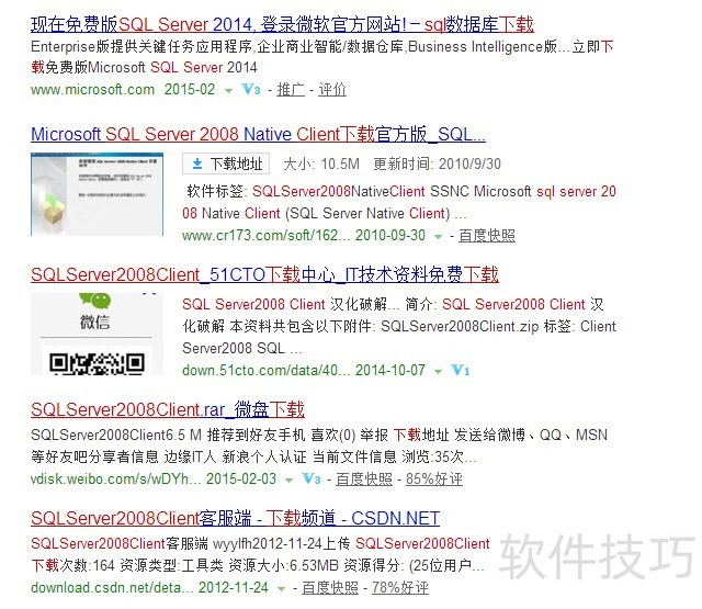 SQL Server 2008���������ɼ�����ȫ������ZOL���ؿ�����