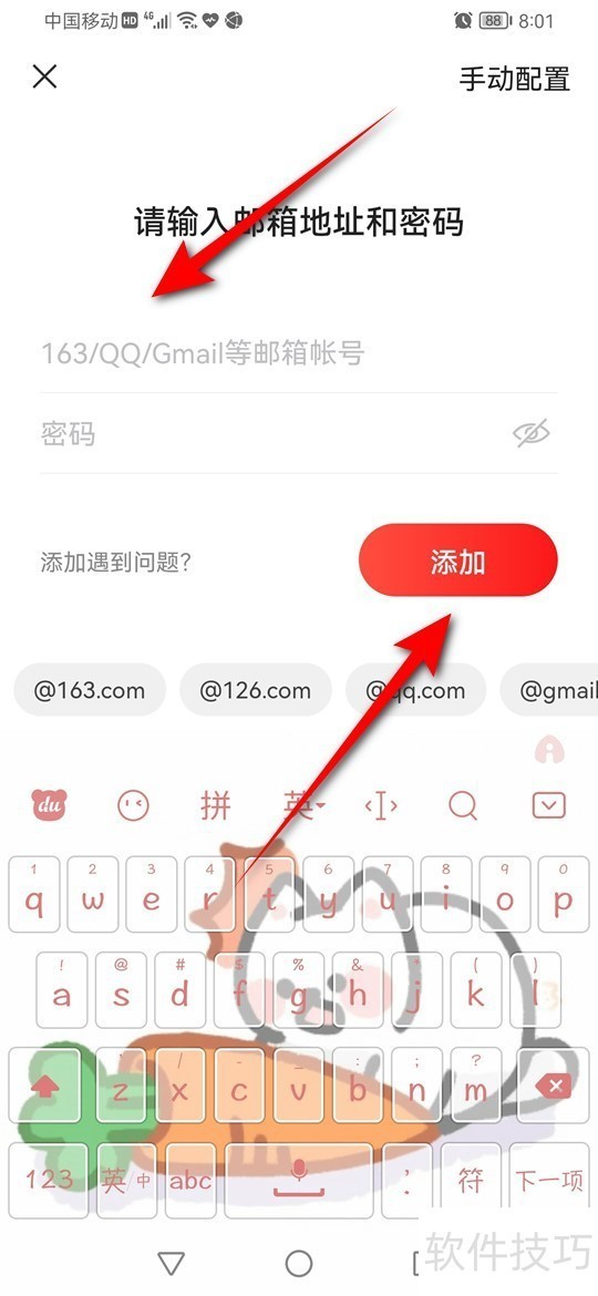 网易邮箱大师:操作技巧全知道,支持多邮箱超好用 网易邮箱大师:操作技巧全知道,支持多邮箱超好用