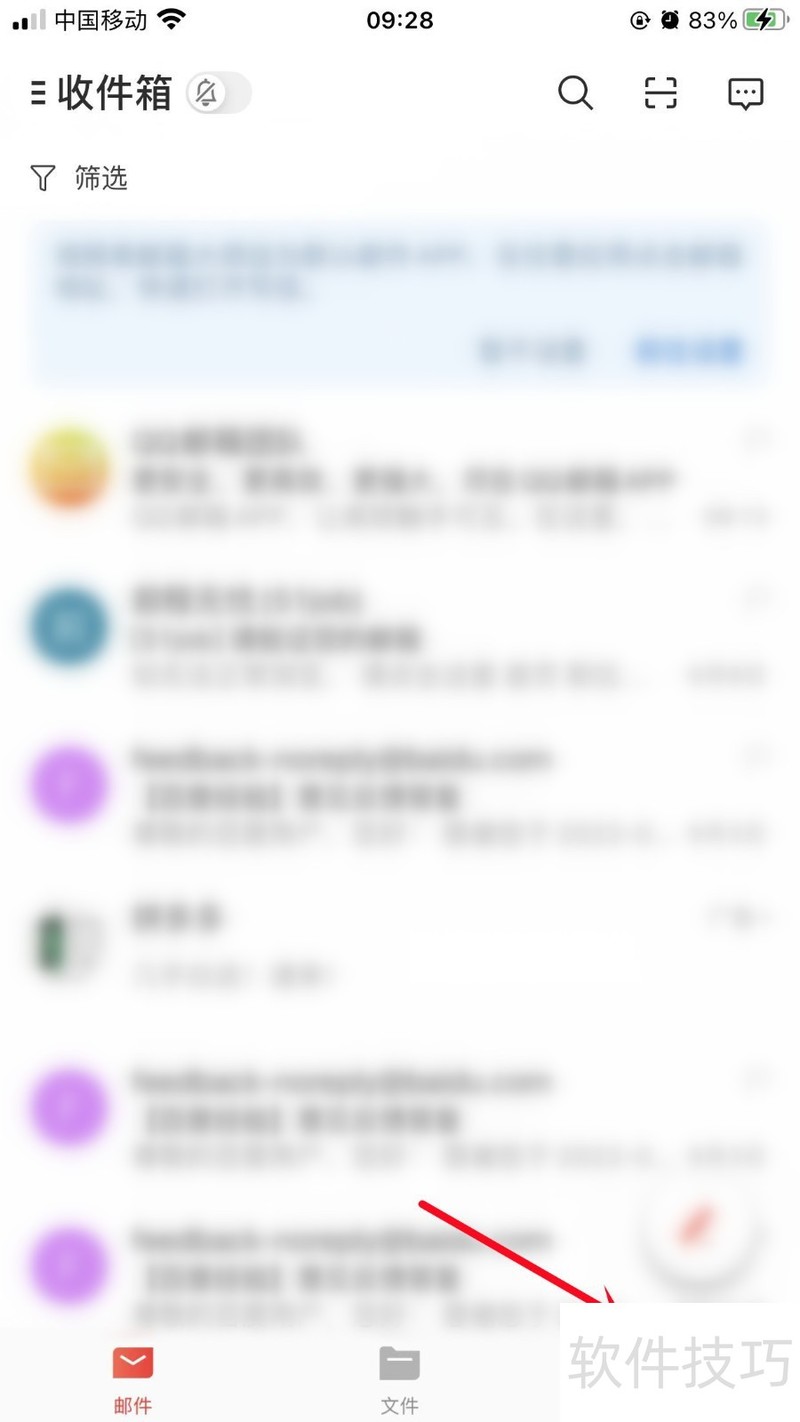 网易邮箱大师:操作技巧全知道,支持多邮箱超好用 网易邮箱大师:操作技巧全知道,支持多邮箱超好用