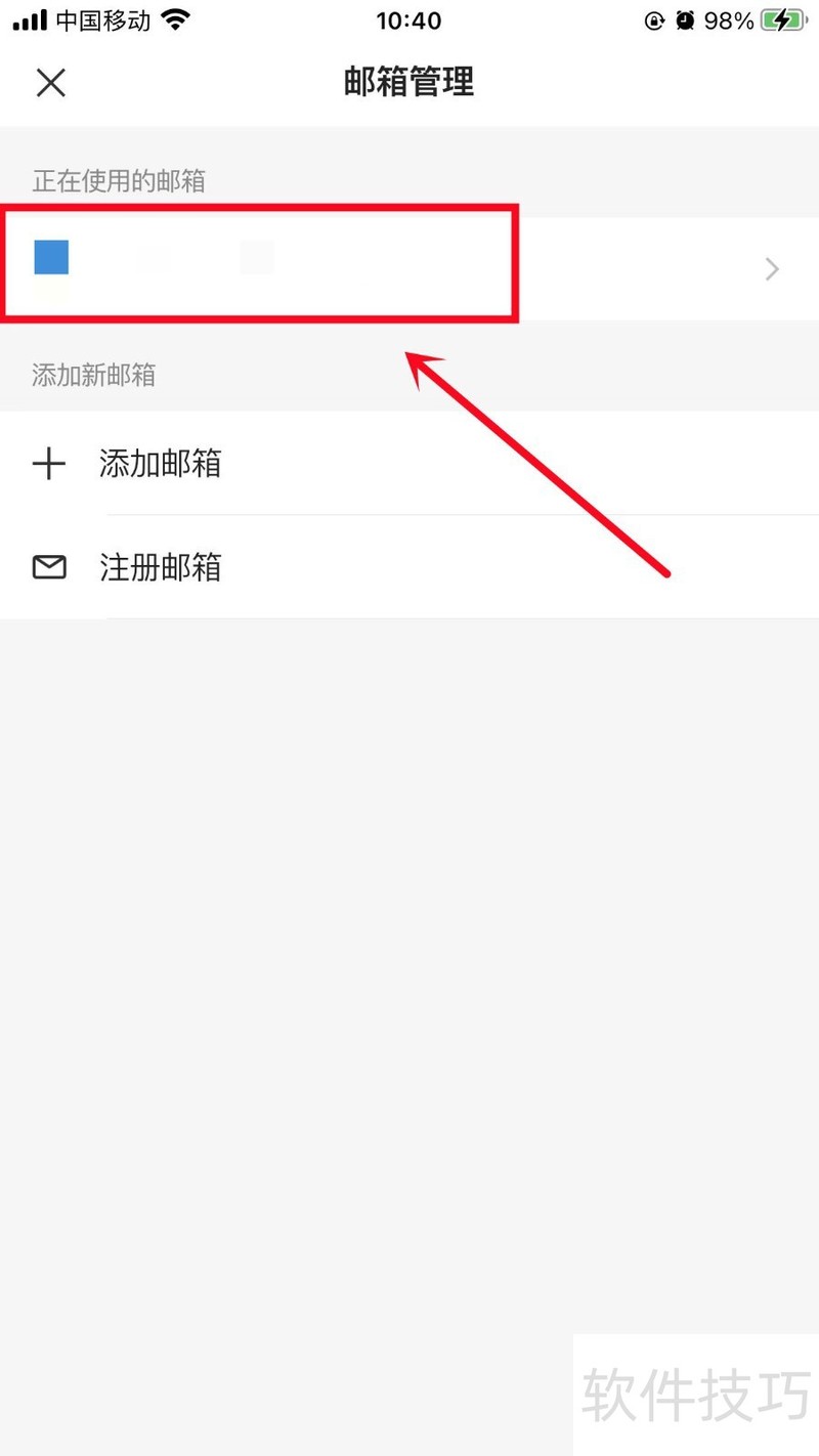 网易邮箱大师:操作技巧全知道,支持多邮箱超好用 网易邮箱大师:操作技巧全知道,支持多邮箱超好用