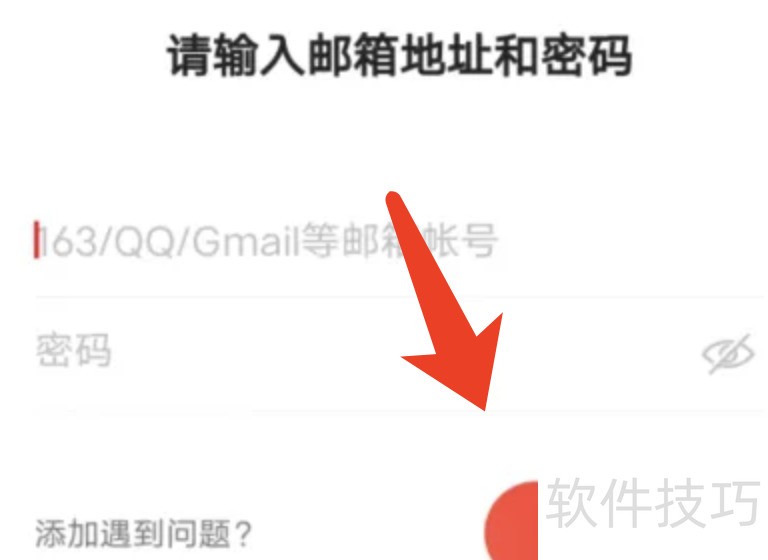 网易邮箱大师:操作技巧全知道,支持多邮箱超好用 网易邮箱大师:操作技巧全知道,支持多邮箱超好用
