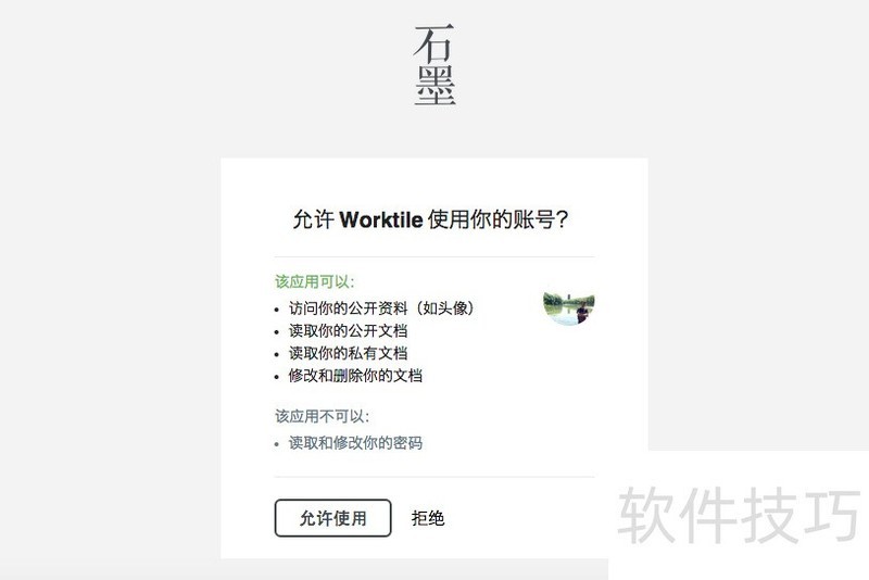 Worktile�칫������������С����Ĳ�������ȫ֪��