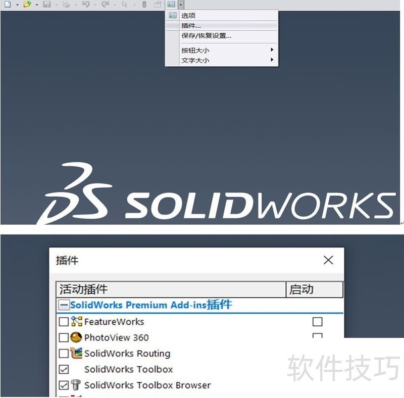 SolidWorks 2023���¹������������ȫ����