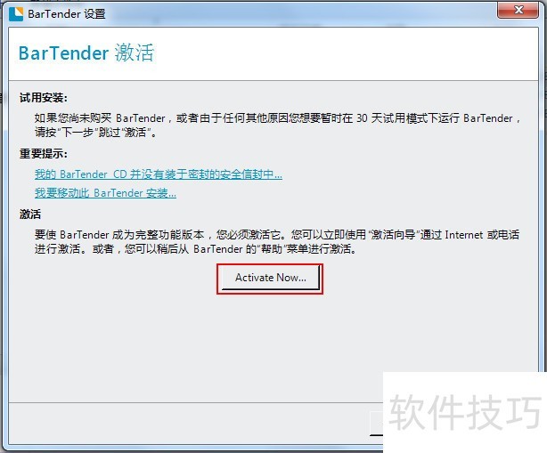BarTender�����ӡ��������������ȫ֪��