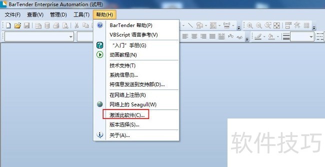 BarTender�����ӡ��������������ȫ֪��