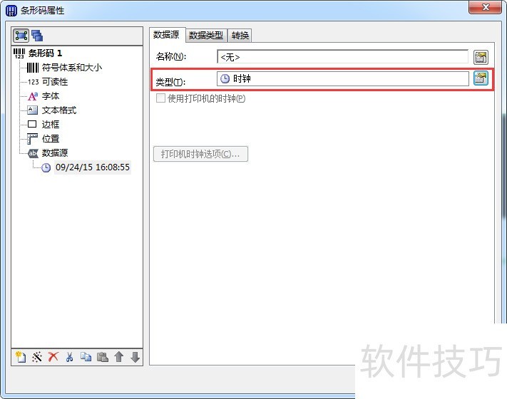 BarTender�����ӡ��������������ȫ֪��