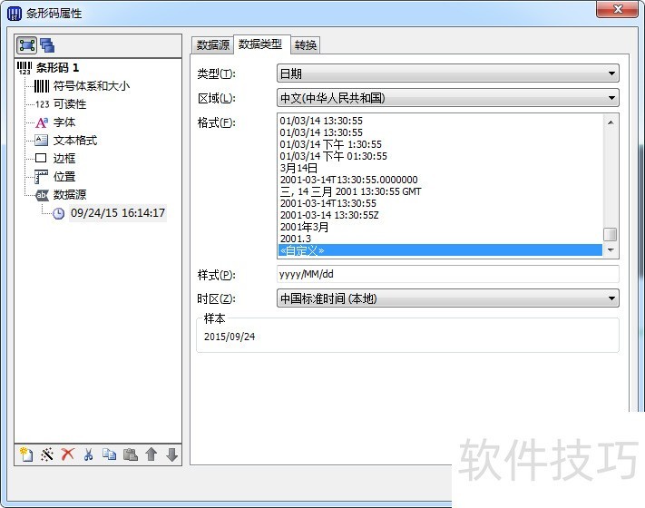 BarTender�����ӡ��������������ȫ֪��