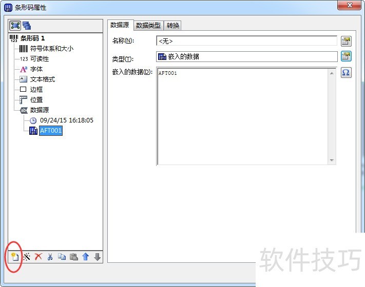 BarTender�����ӡ��������������ȫ֪��