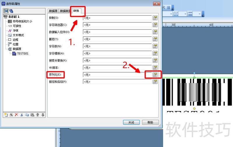 BarTender�����ӡ��������������ȫ֪��
