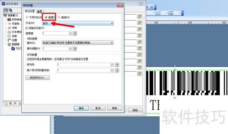 BarTender�����ӡ��������������ȫ֪��