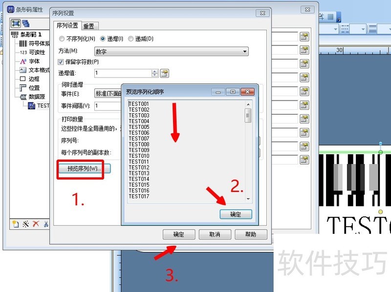 BarTender�����ӡ��������������ȫ֪��