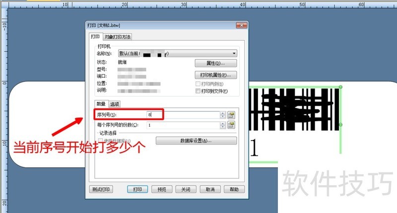 BarTender�����ӡ��������������ȫ֪��
