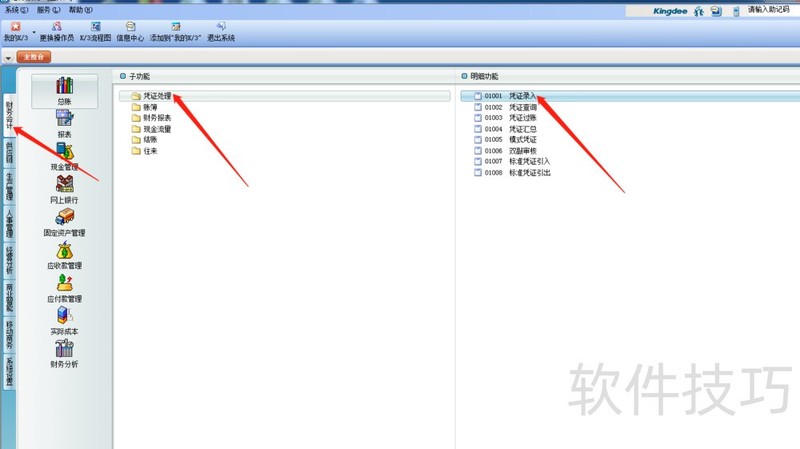 ���K3ȫ���������ܡ�ͻ����������ɣ���ƾ֤¼��ȣ�