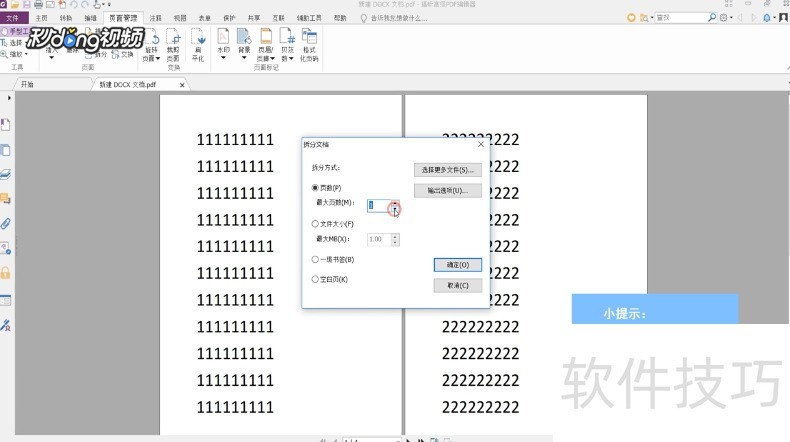 PDF༭˰棺ȫɶİ칫ð