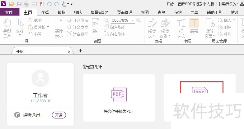 PDF༭˰棺ȫɶİ칫ð