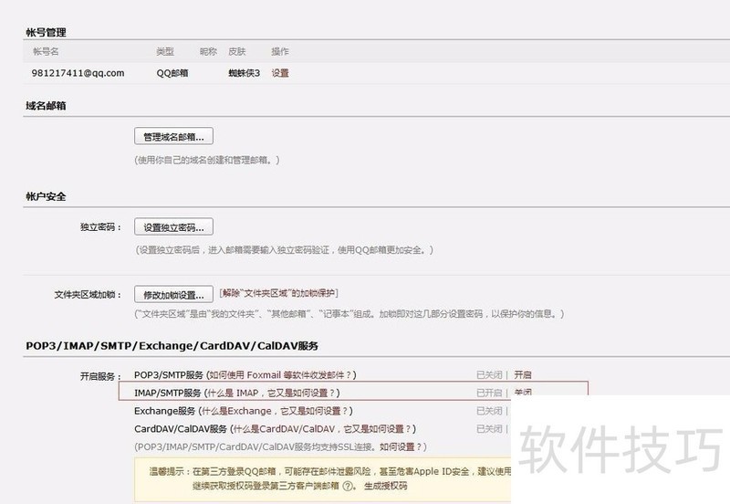 ECShop:免费开源B2C网店系统,商品、评论、邮件设置技巧 ECShop:免费开源B2C网店系统,商品、评论、邮件设置技巧