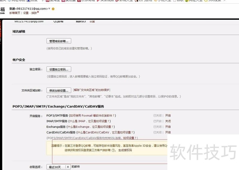 ECShop:免费开源B2C网店系统,商品、评论、邮件设置技巧 ECShop:免费开源B2C网店系统,商品、评论、邮件设置技巧