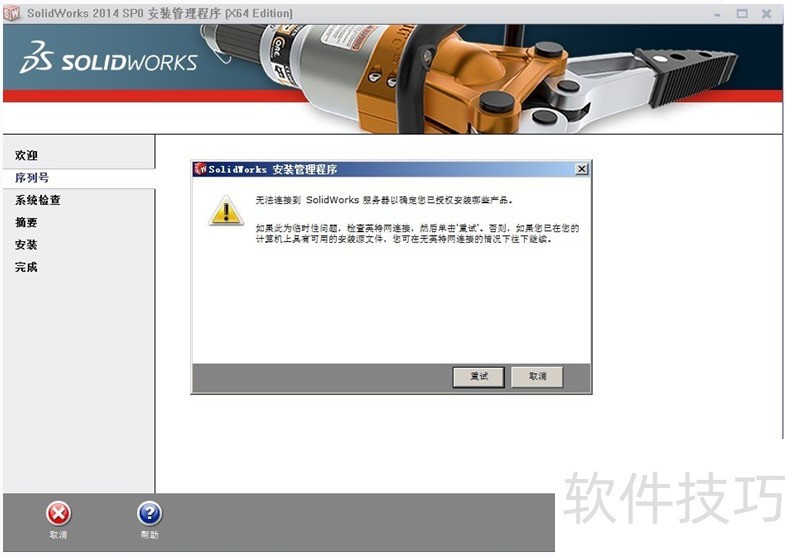 SolidWorks 2014ǿѧɴ󼯺