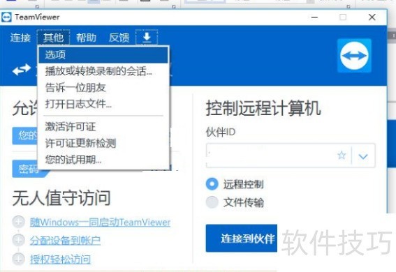 TeamViewer����ȫ֪����Զ�̿��ơ�������ע��