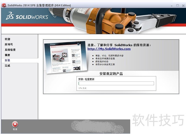 SolidWorks 2014ǿѧɴ󼯺