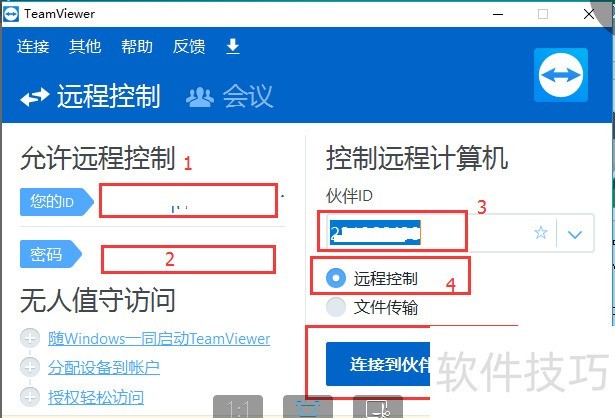 TeamViewer����ȫ֪����Զ�̿��ơ�������ע��