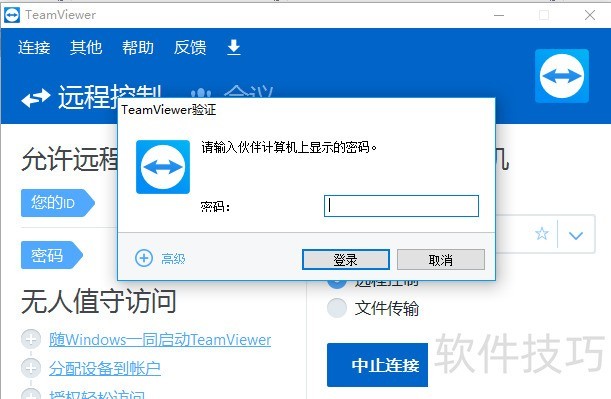 TeamViewer����ȫ֪����Զ�̿��ơ�������ע��