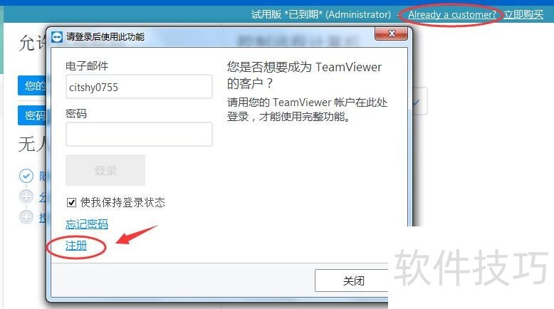TeamViewer����ȫ֪����Զ�̿��ơ�������ע��