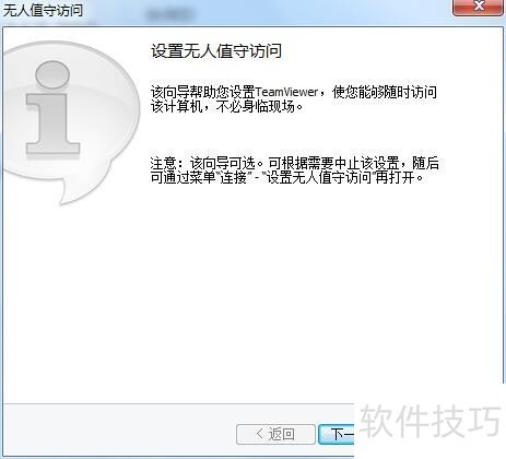 TeamViewer����ȫ֪����Զ�̿��ơ�������ע��