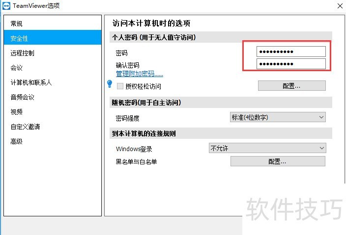 TeamViewer����ȫ֪����Զ�̿��ơ�������ע��