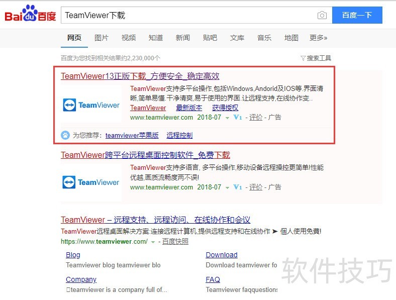 TeamViewer����ȫ֪����Զ�̿��ơ�������ע��