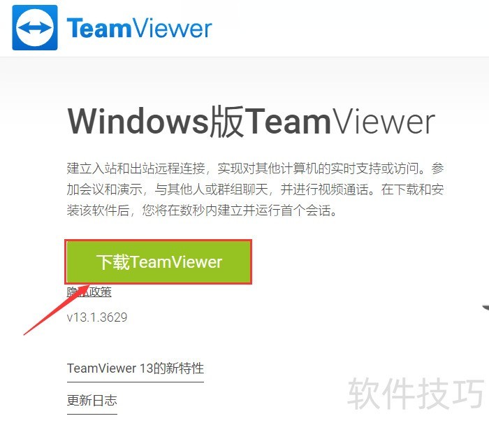 TeamViewer����ȫ֪����Զ�̿��ơ�������ע��