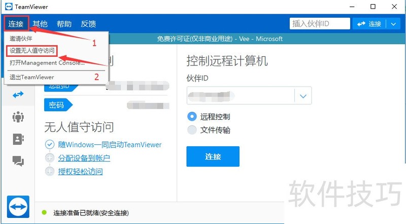 TeamViewer����ȫ֪����Զ�̿��ơ�������ע��