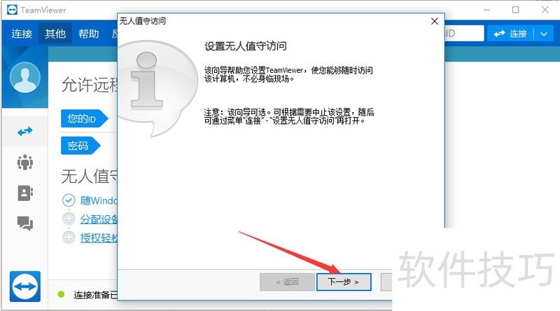 TeamViewer����ȫ֪����Զ�̿��ơ�������ע��