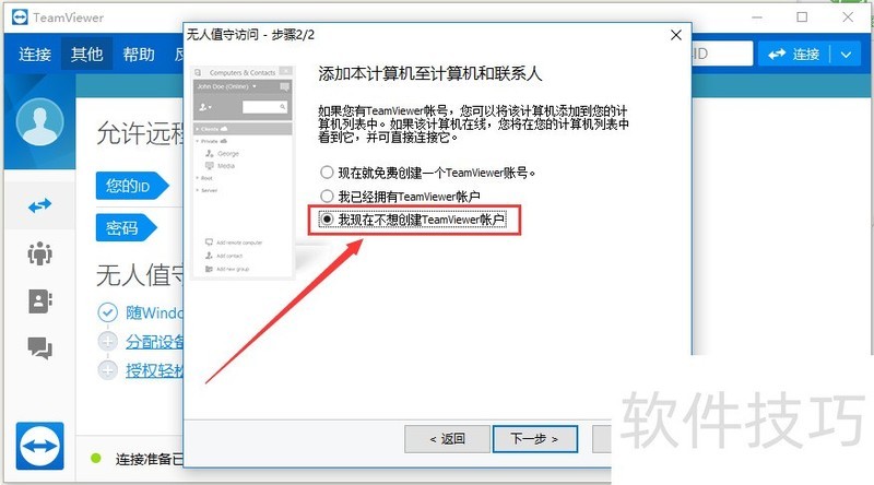 TeamViewer����ȫ֪����Զ�̿��ơ�������ע��