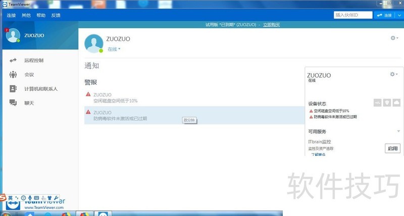 TeamViewer����ȫ֪����Զ�̿��ơ�������ע��