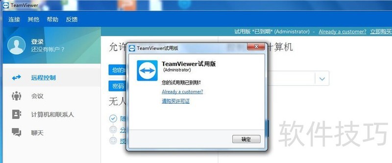 TeamViewer����ȫ֪����Զ�̿��ơ�������ע��