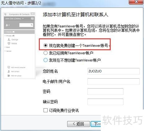 TeamViewer����ȫ֪����Զ�̿��ơ�������ע��
