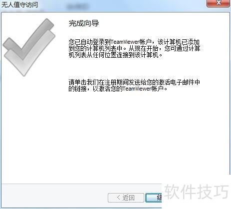 TeamViewer����ȫ֪����Զ�̿��ơ�������ע��