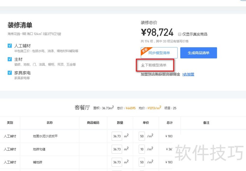 ����֣�����������������������빦��ȫ֪��