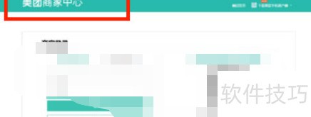 美团外卖商家版操作指南:订单、退款、实用设置技巧 美团外卖商家版操作指南:订单、退款、实用设置技巧